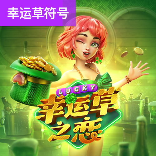 南宫28ng娱乐平台游戏特色